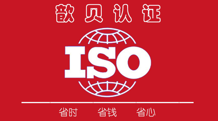 企业推行ISO9001认证如何开展？