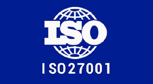 上海ISO27001认证流程
