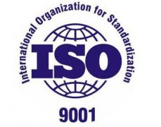 ISO9001认证新版标准的29个问答