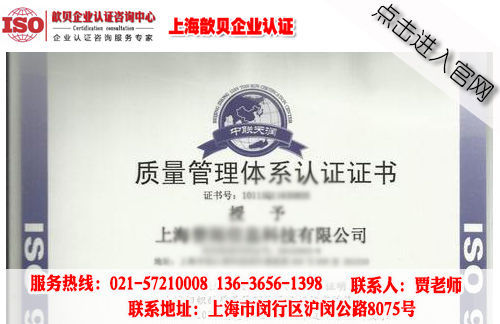 上海18001认证