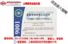 上海ISO9000质量认证体系文件如何编写?？