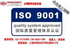 iso9001质量体系认证如果没有年审有什么影响和注意事项