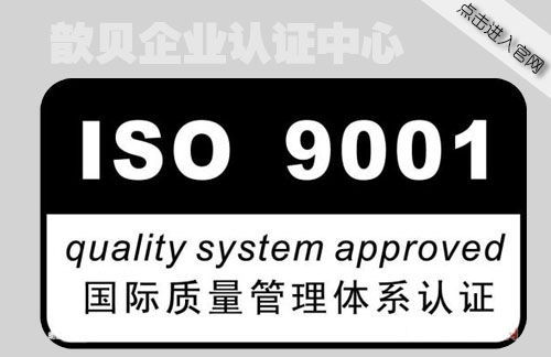 ISO9000认证作用