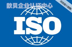 ISO9000认证|上海ISO9000认证咨询流程